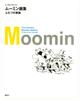 Moomin Art Book: Two Families