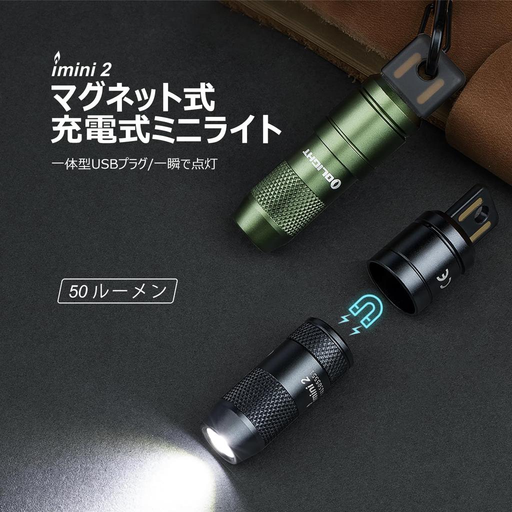 Фонарик OLIGHT Imini2 EDC Свет Мини-фонарик Маленький брелок-фонарик 50 люмен USB-перезаряжаемый Аварийный фонарик