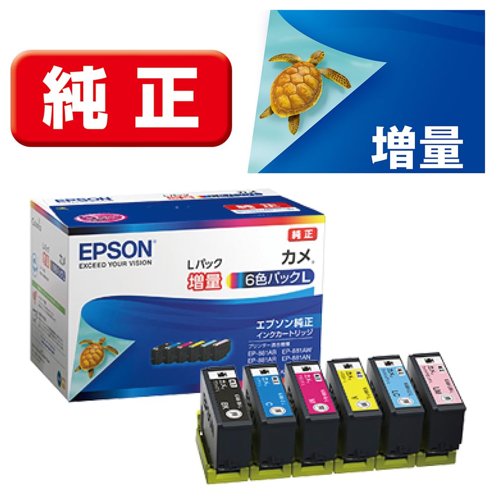 Epson Genuine Ink Cartridge Kame 6 Color Pack Extra Quantity KAM-6CL-L