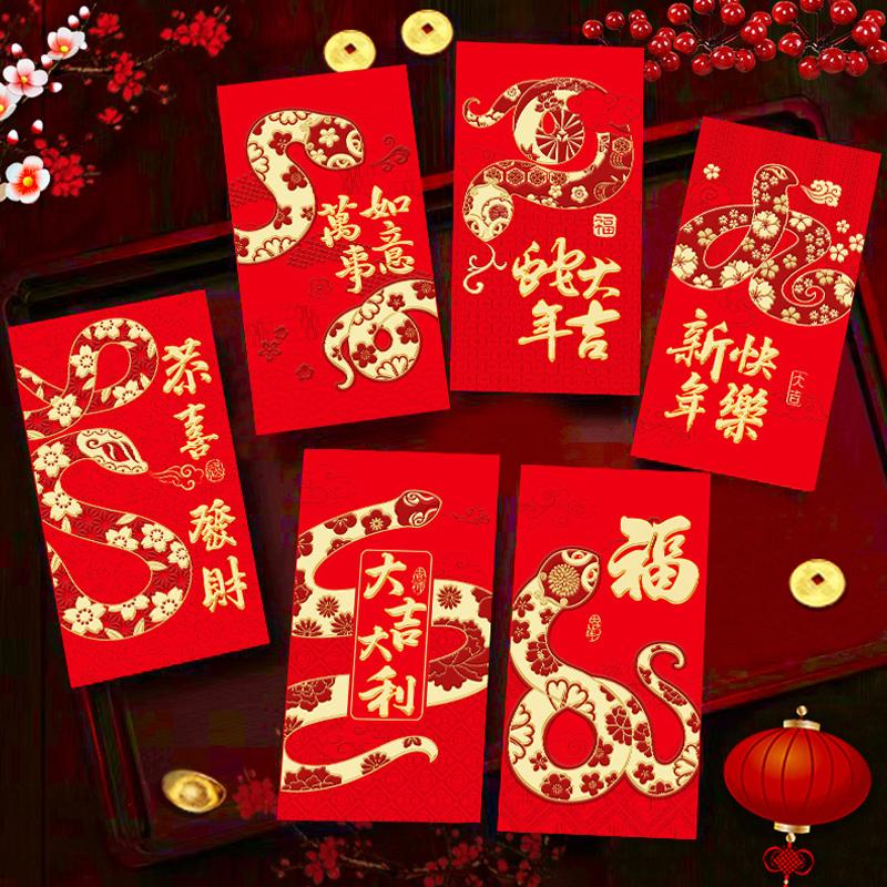 6 шт. Красные конверты 2025 года, год Змеи, китайский праздник весны, конверты удачи, подарок для детей