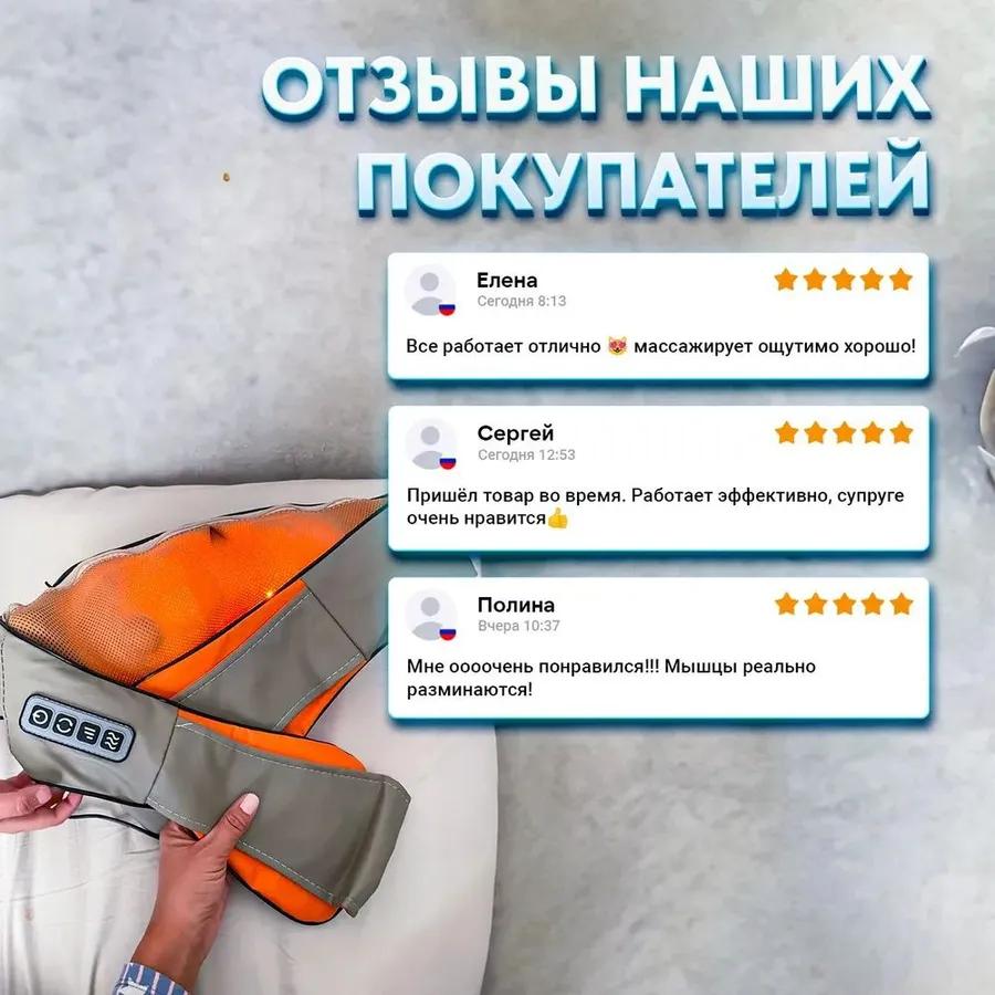 Электрический массажер для тела спины и шеи