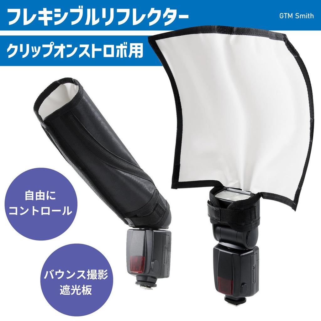 GTM Smith Strobe Flexible Reflector Diffuser Small Photography Accessory White Clip-on