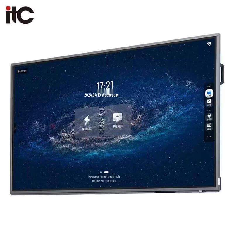 itc ZD-B0539 86-inch Smart Meeting Flat Panel Solution (CN version)