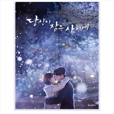 Пока ты спал / K-Drama Suzy(Скучать по), Ли Чон Сок Фоторепортаж