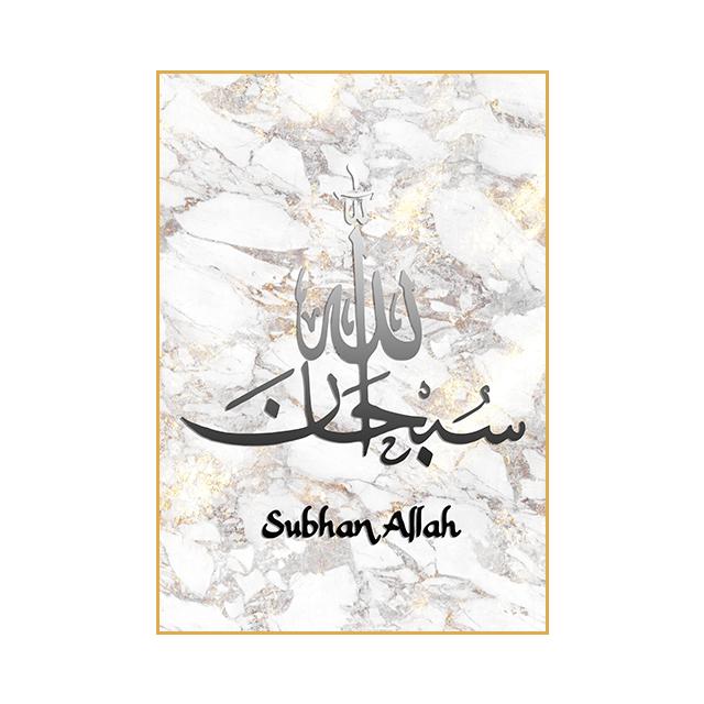 Арабский золотой шрифт Плакат Исламская культура Стиль Декоративная живопись Гостиная Настенная живопись Печать Современный домашний декор Картина на холсте Без рамки