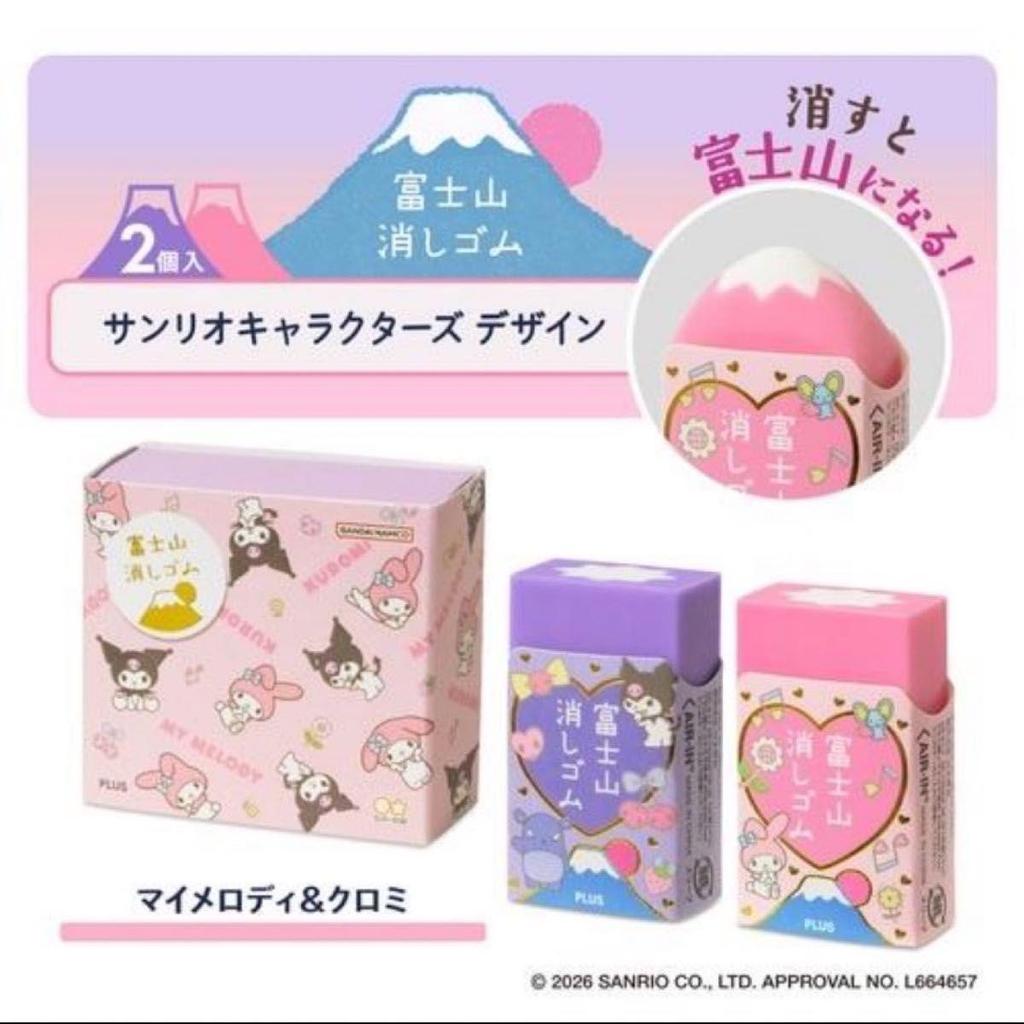 Б/у Новый Мт. Ластик Fuji Kitty Daniel My Melody Kuromi KikiLala Pom Pom Purin Cinnamon Персонажи Sanrio Дизайн
