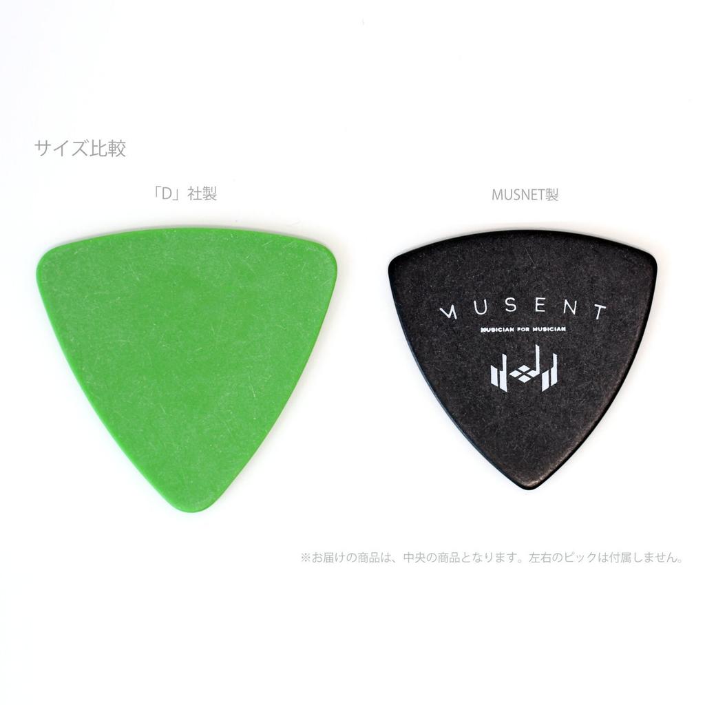 Musent Small Triangle Pick Set of 10 Rice Ball Type mm Thick Polyacetal 0.8 MSSMTRPK0008-BLK-10P