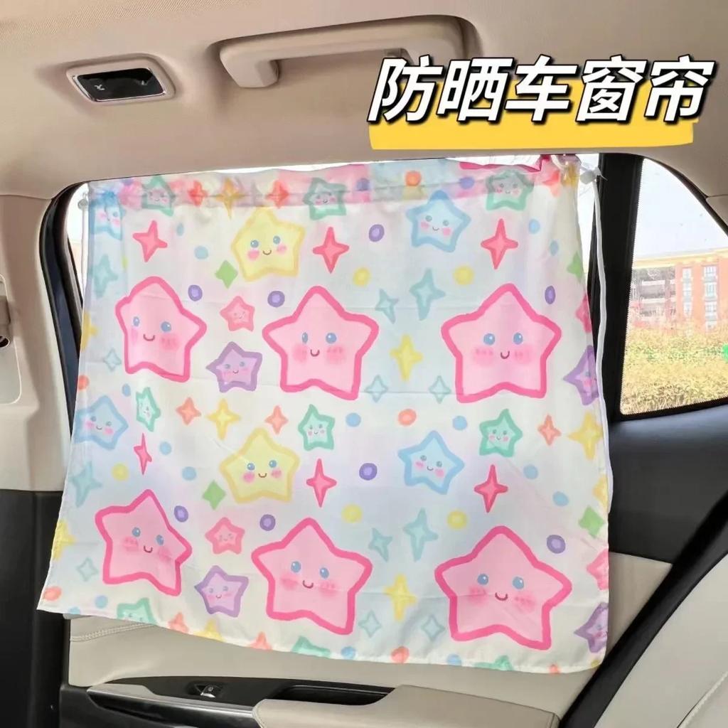 1pcs Suction Cup Curtain In The Car Window Sunshade Cover Cartoon Side Window Sunshade UV Protection for Kid Baby Children