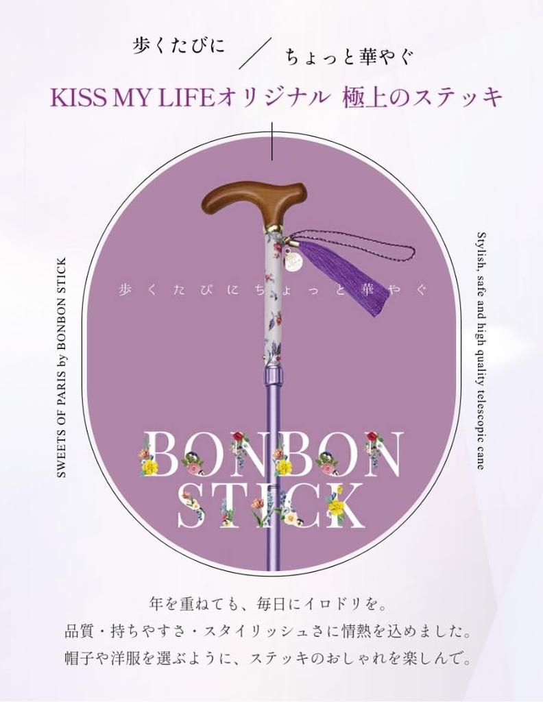 Трость Легкая Складная Трость Безопасная Трость Bonbon KISS MY LIFE Женская (Шампанское Роуз) (кмл130101c)