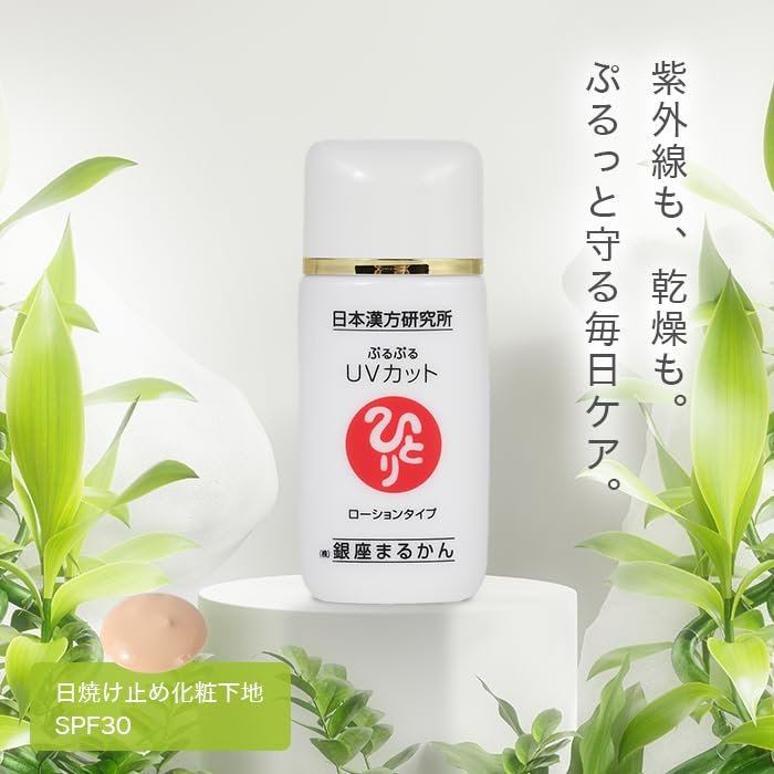 Ginza Marukan Puru Puru UV Cut Lotion Type 30g SPF30 by Hitori Sunscreen UV Care Coverage (Designed Saito)