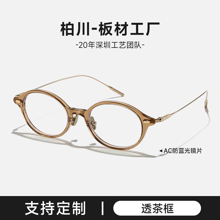Korean-style, bookish-looking, titanium-framed glasses for women, featuring an oval, retro design, and can be fitted with prescription lenses BC2147
