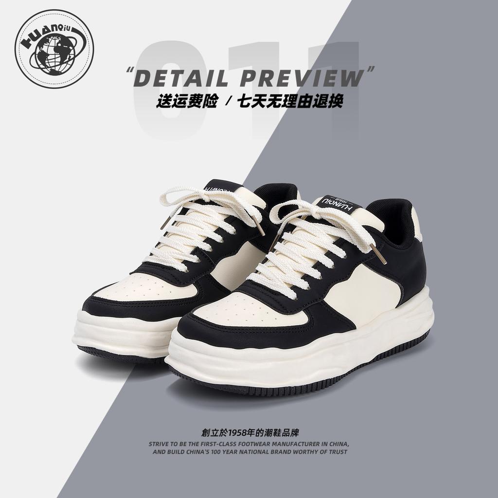 Global Invisible Inner Heightening Board Shoes Men's HQY-YH0011-1 Spring Trend Versatile Thick-soled Heightening Casual Shoes Men