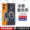 Применимо к чехлу для мобильного телефона Redmi note14Pro, графитовый, с теплоотводом, безрамочный, ультратонкий, защита от падения Redmi 14C