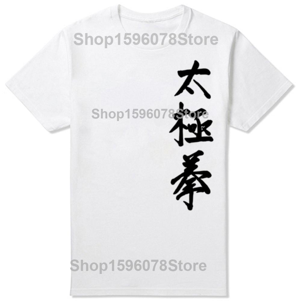 Funny Tai Chi Graphic T-Shirt Mens Summer Style Fashion Short Sleeves Streetwear T Shirts Casual Cotton Top Tees Hip Hop