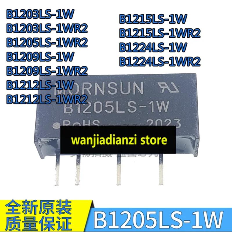 5 шт. B1205LS-1W B1203LS B1209LS B1212LS B1215LS B1224LS-1WR2 модуль B1205LS-1WR2 B1209LS-1W B1209LS-1WR2 B1212LS-1W B1212LS-1WR2
