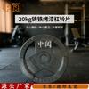 Окрашенная чугунная блин для штанги Zhongyue