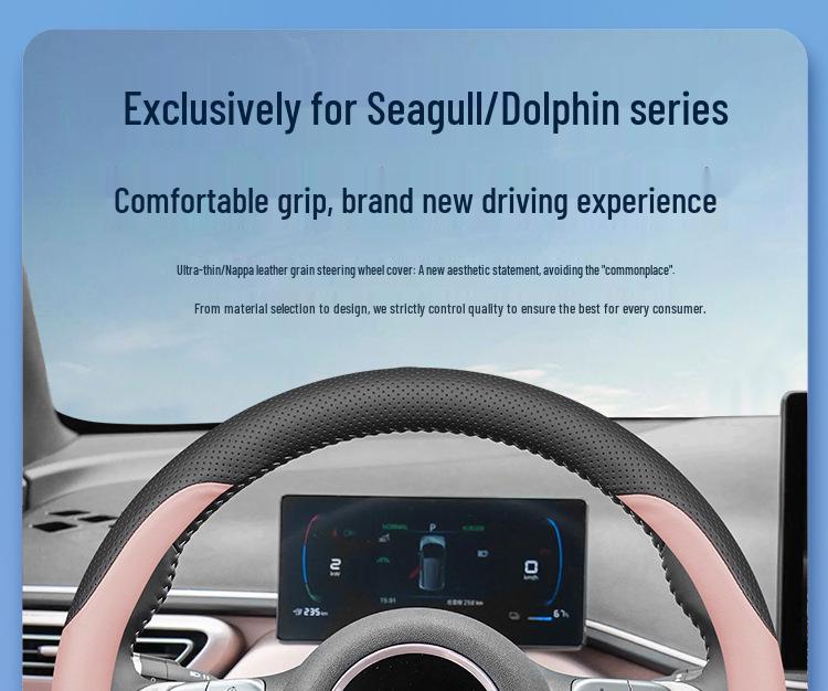 Чехол на руль BYD Seagull & Dolphin: Ультратонкая натуральная кожа, Без швов, Стильный интерьер автомобиля для женщин