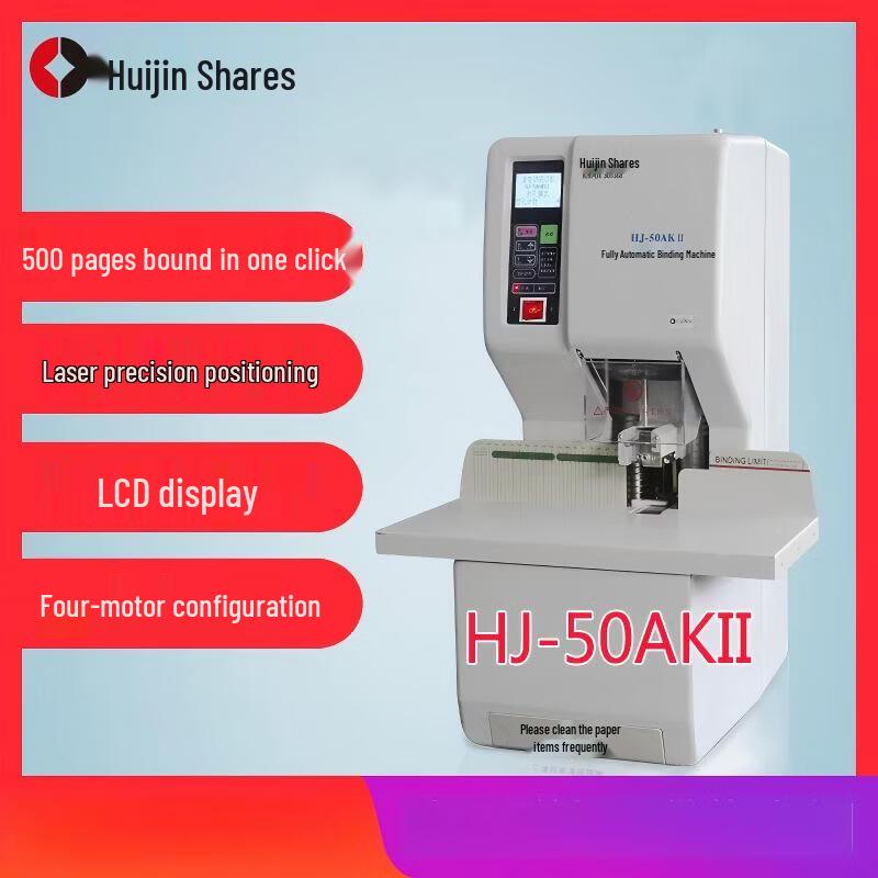 Huijin Jidian HJ-50AKII Automatic Financial Document Binding Machine CN plug (adapter included)