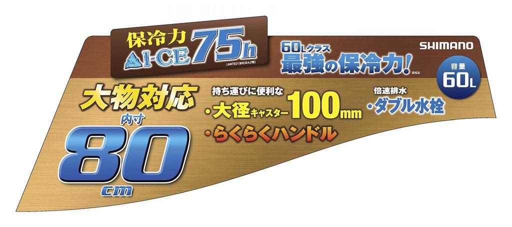 SHIMANO Cooler Box Large 60L Spacer Whale Limited with Casters for Fishing Ice White 600HC-060I