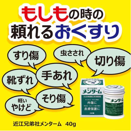 [Third-class OTC Drug] Omi Brothers Menturm 40g