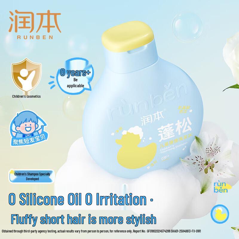 Runben Kids Volumizing & Fluffy Shampoo