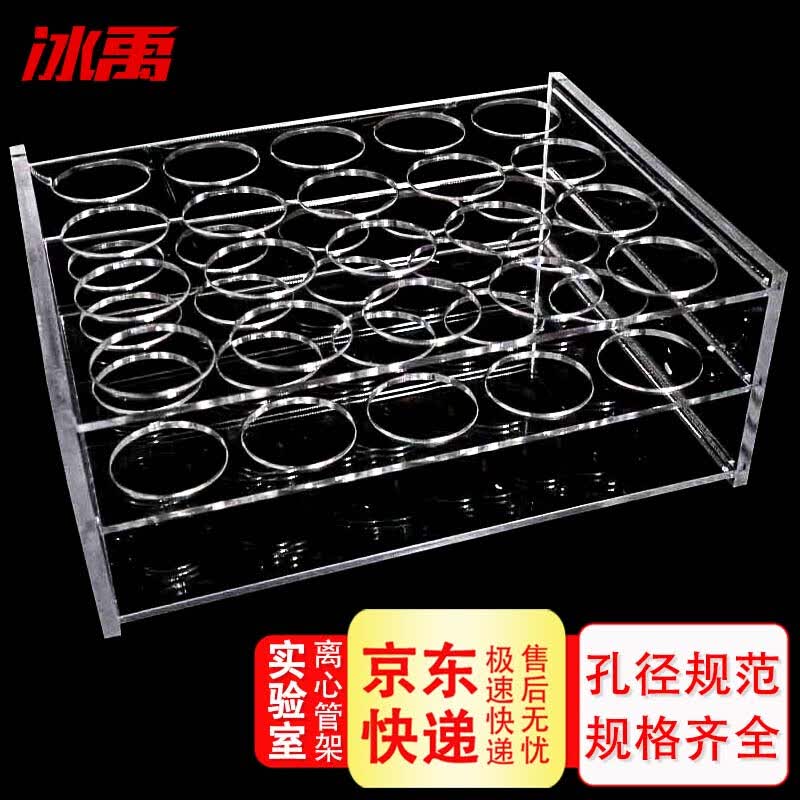 Bingyu BYA-461 Акриловая стойка для центрифужных и пробирок