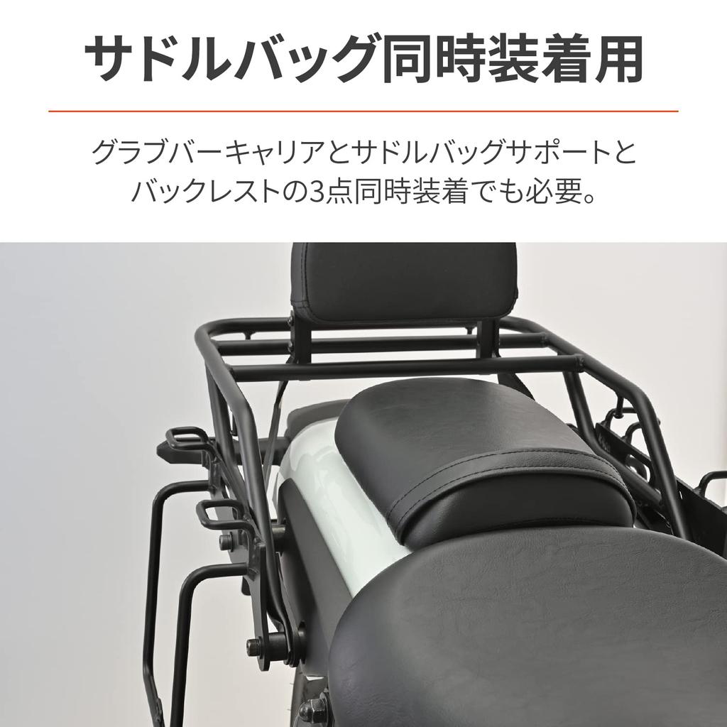 Daytona 15416 Motorcycle Rear Carrier + Saddlebag Support Simultaneous Mounting Bolt Eliminator/SE (24) Saddlebag Support Mounting Kit for One Side