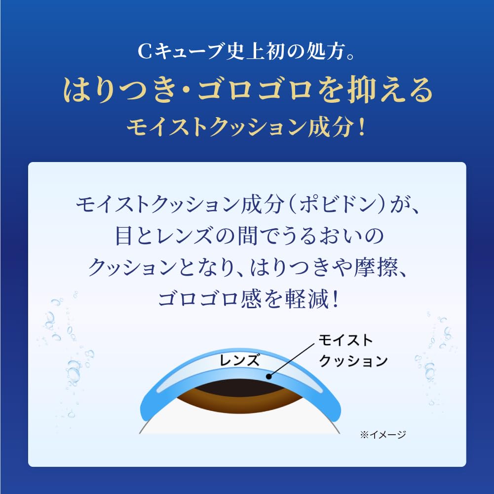 Капли для глаз Rohto C Cube Premium Fit 18 мл