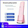 Ультразвуковой отшелушивающий косметический прибор: Удалитель черных точек и пилинг-нож