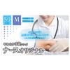 Soft Gloves Nurse Original Vinyl Material M Size 50 Pieces [Kaneishi]