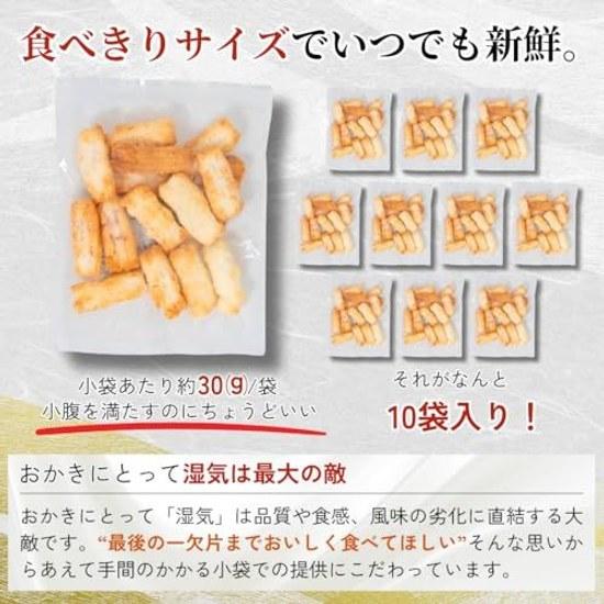 Kiharudo Ume Yuzu Okaki Flavor Mix 300g Selected Water Use Individually Wrapped Large Capacity Snacks Bulk Set Senbei Rice Crackers