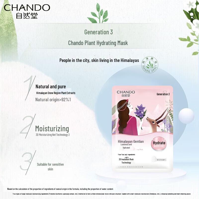 CHANDO Snow Domain Gentian Brightening & Hydrating Mask