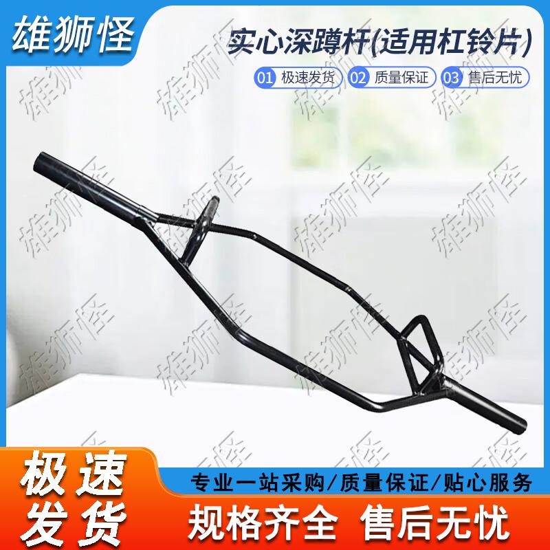 Xiongshiguai Multi-Purpose Hex Barbell