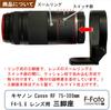 F-Foto Tripod Mount for Canon RF 75-300mm F4-5.6 (RF Mount, Japanese Manufacturer) LC-CRF75300