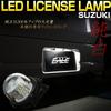 EALE JDM LED License Plate Light 2-Piece Set R-452_2set for Suzuki Jimny Hustler Wagon R RHD Universal Fit