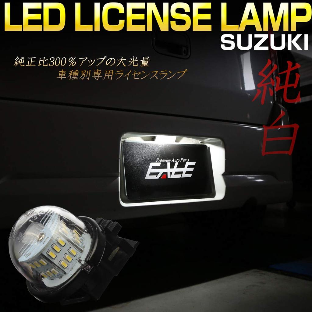 EALE JDM LED License Plate Light 2-Piece Set R-452_2set for Suzuki Jimny Hustler Wagon R RHD Universal Fit