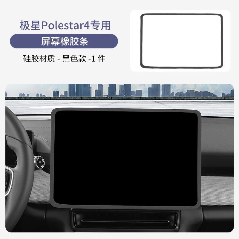 For Polestar 4 Screen Rear Storage Box Premium Sense Storage Storage Box Non-slip and Wear-resistant Modification Accessories
