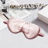Silk Sleep Eye Mask With Adjustable Elastic Strap Travel Nap Light Blocking Breathable 19 Momme Mulberry