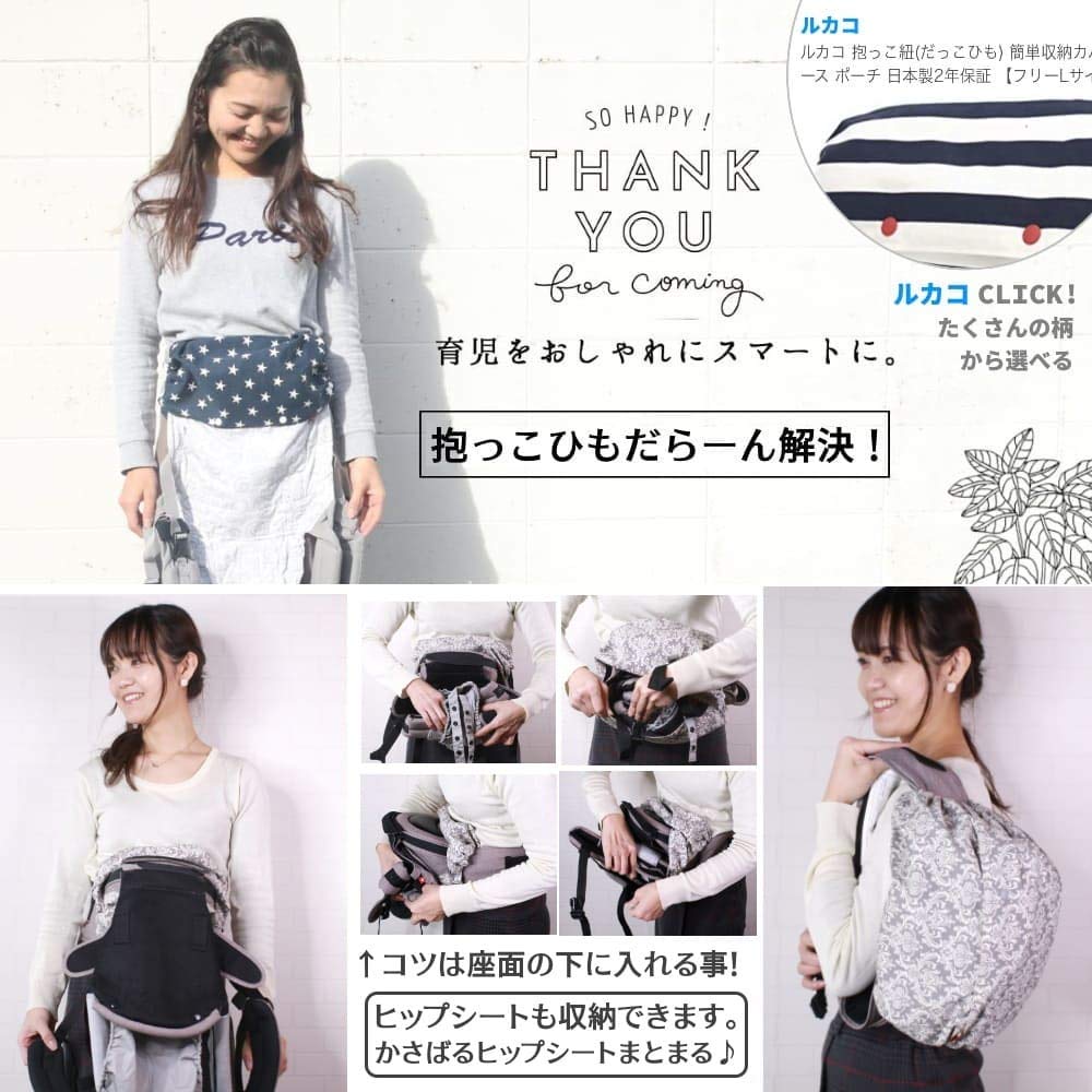 Baby Carrier Storage Cover Seat Carrier Compatible 2 Year Warranty with Usage Book Included Dungarees Seat Dungarees Gray [Rukako] [Hip Size] 80-002