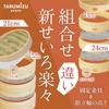 [Design Registration Certificate Acquired] Easy-to-Clean, 21cm Bamboo Steamer with 3 Assembled Rings, 1 Lid, 2 Stainless Steel Steaming Plates, and 20
