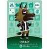 Animal Crossing Amiibo Card 1st Series [024] Ricardo