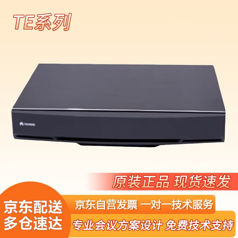 Huawei Video Conferencing System (CN version)