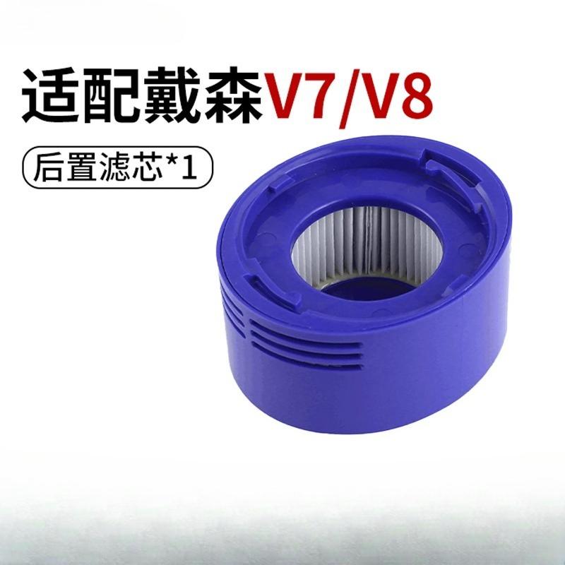 Suitable for Dyson Vacuum Cleaner Accessories Household Filter V6 V7 V8 Filter Front and Rear Cleaning Dust Removal Filter