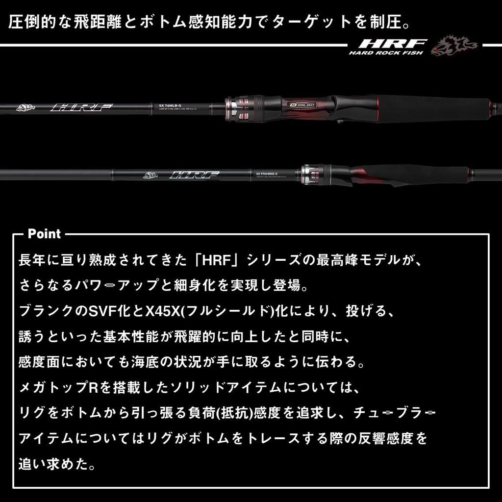 DAIWA Rockfish Rod HRF SX 83MB-S
