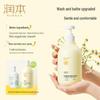 Runben Kids Chamomile 2-in-1 Shampoo & Body Wash