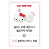 Forment Solid Perfume – Cotton Hug / Cotton Memory + Hello Kitty Keyring