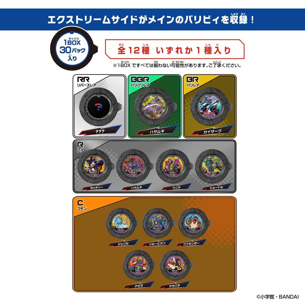 Bandai Reverse Bary Bacoins Volume 3 The Most Ferocious Devourers 30 Pieces Box For Ages 6 and Up