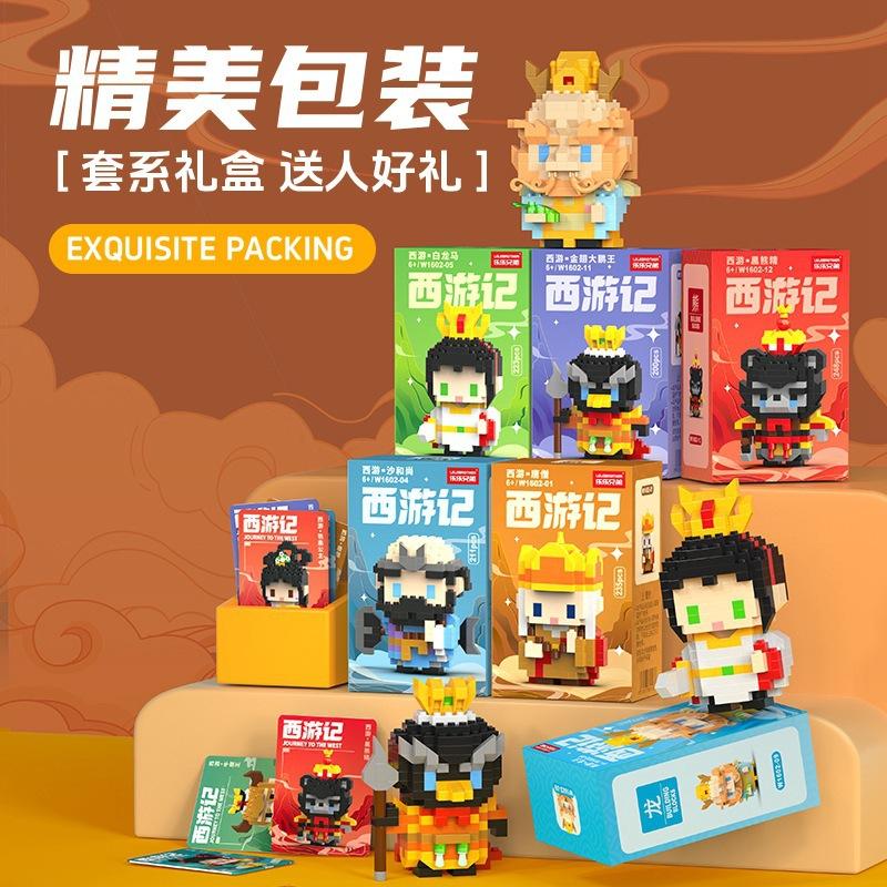 Совместимо с Lego Journey To The West Monkey King Myth Nezha Cartoon Peripheral Puzzle Assembling Building Block Детская игрушка в подарок