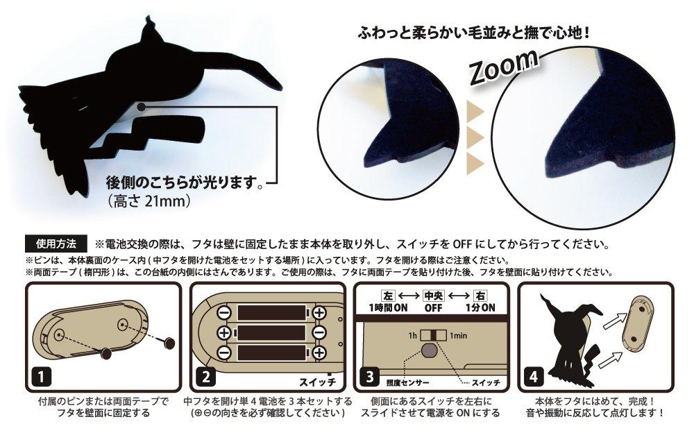 Toyo Case Pokemon Wall Light Pikachu W21 H24 (Dash) Size Approx. D2.5 TL-PWL2-01