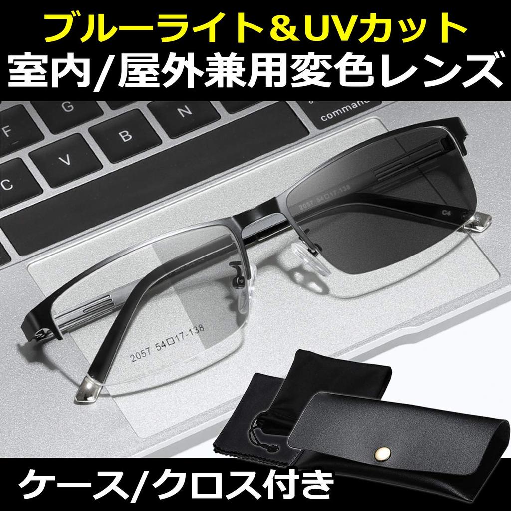 Blue light UV sunglasses for men and nylon [nullie] blocking, discoloration, blocking, photochromic, non-prescription glasses, women, (black)